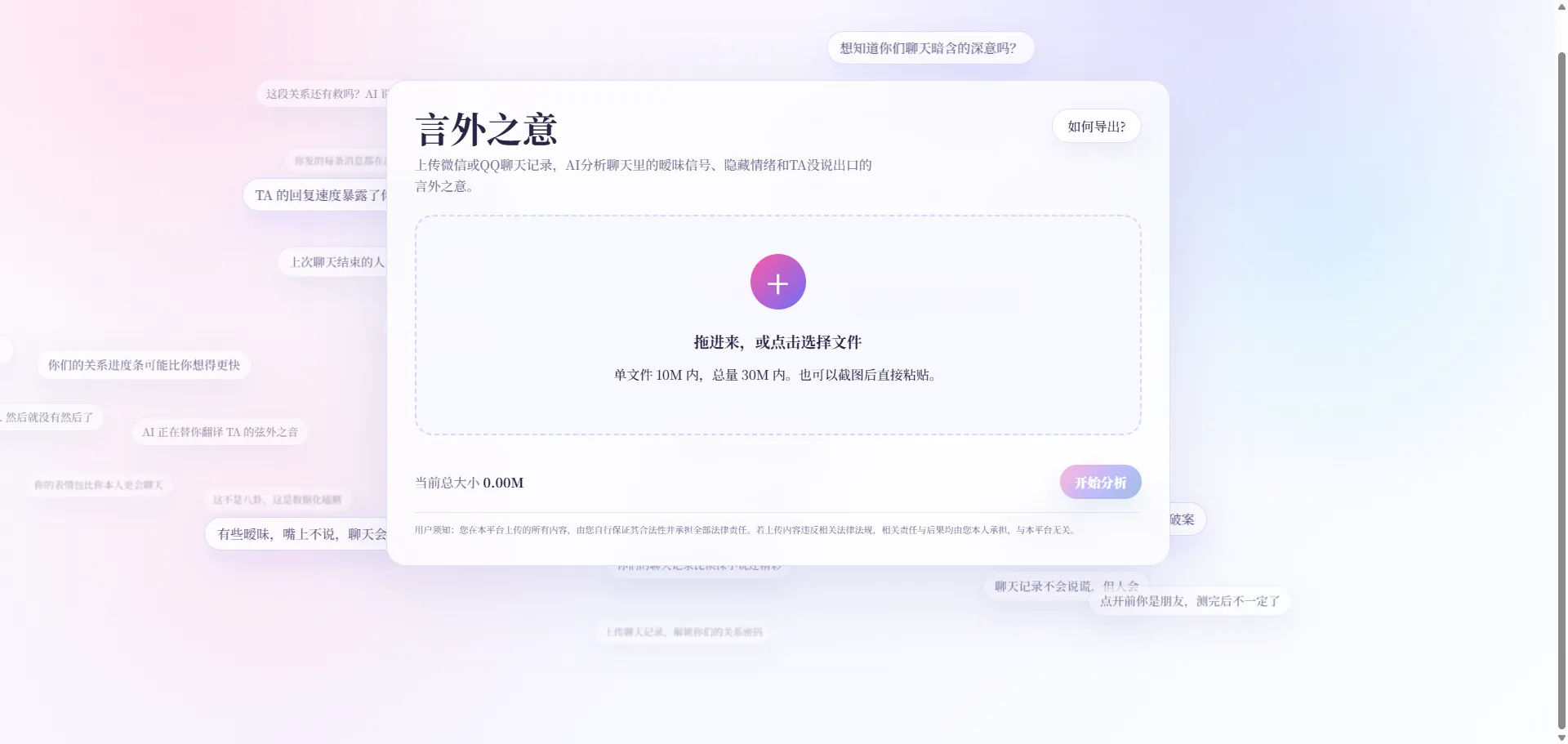 Biyi LOVE | 会話の振り返りとAIによる創作体験